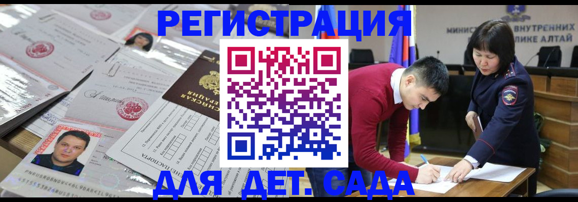 прописка штамп в Плавске