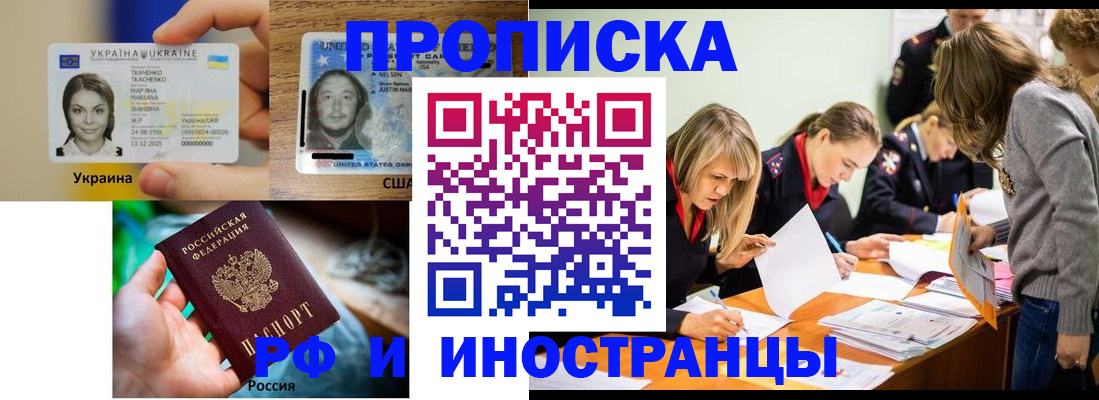 временная регистрация законно в Плавске