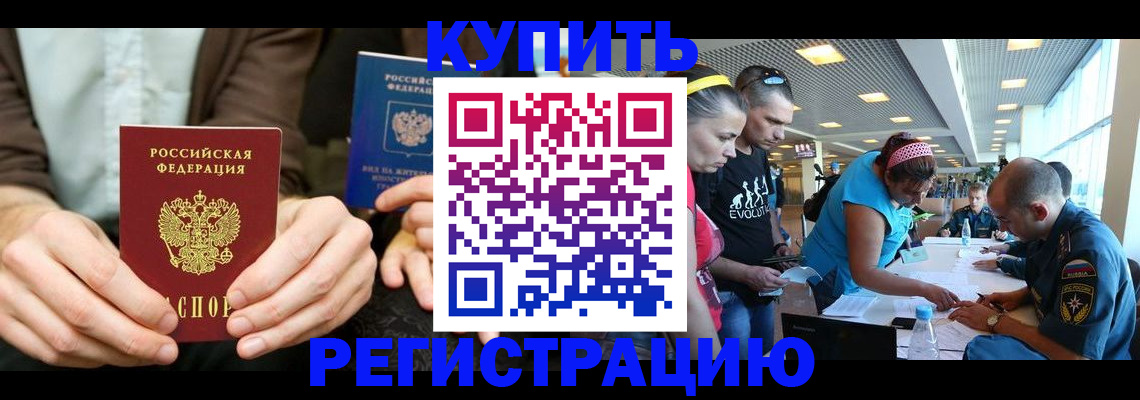 временная прописка в Плавске